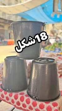 دلو بلاستيك (Dalo) - سوق غزة