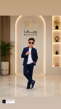 بدلة رسمية للأولاد - رويافا (Royava)
