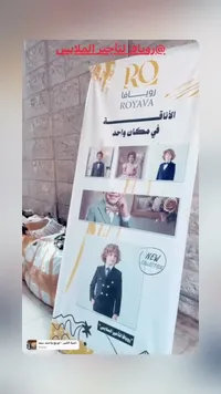 بدل أفراح شبابية وأطفال - رويافا (Royava)