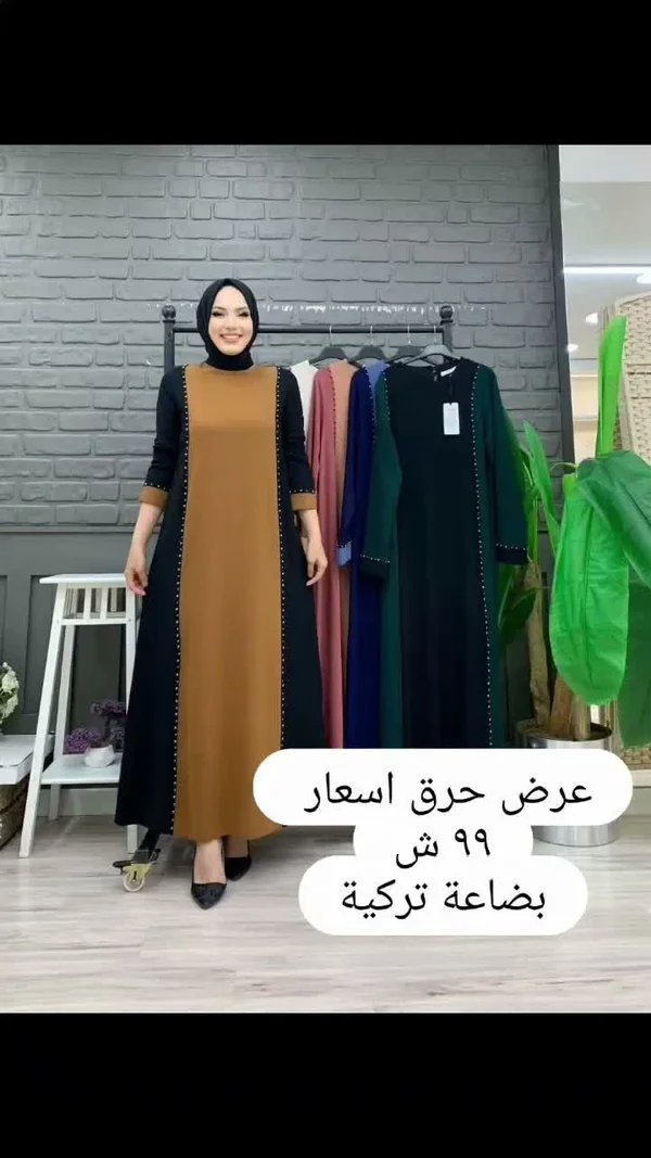 عباية نسائية بتصميم عصري (تركية) - ملابس نسائية - سوق غزة