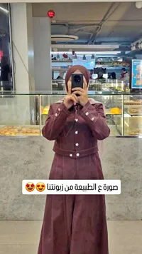 طقم بناتي أنيق