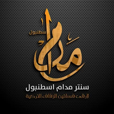 شعار سنتر مدام اسطنبول
