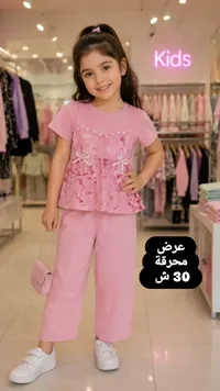 طقم ملابس بناتي صيفي - قطعتين - سوق غزة