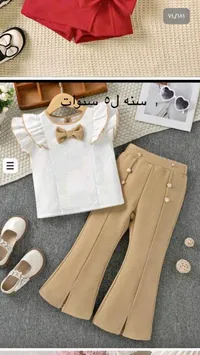 طقم ملابس بناتي رسمي - بلوزة وبنطال