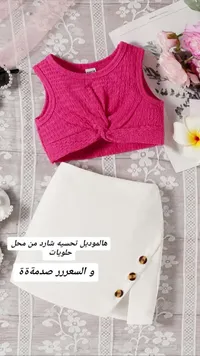 طقم ملابس بناتي قطعتين - شين (Shein)
