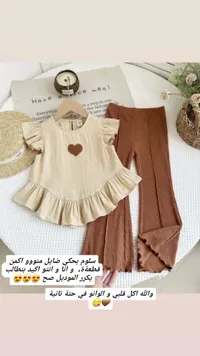 طقم ملابس بناتي ببلوزة كشكش وبنطال واسع