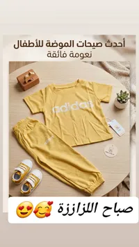 طقم ملابس صيفي للأطفال - أديداس (Adidas)