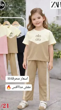 طقم ملابس أطفال - ZAR (ZARA)