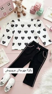 طقم ملابس أطفال بطبعات قلوب (Girl's Outfit)