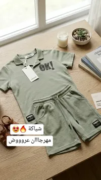 طقم شورت وتيشيرت بولو "OK!" - يونيك (UNIQUE)