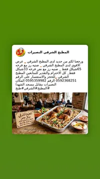 صينية أرز مع دجاج محمر - المطبخ الشرقي النصيرات - سوق غزة