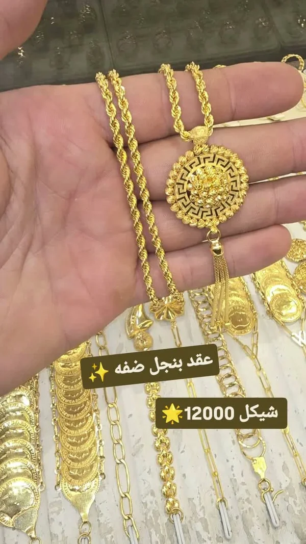 عقد بنجل ضفه - مجوهرات - سوق غزة