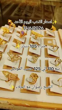 تشكيلة خواتم ذهب متنوعة - الشيخ رضوان - سوق غزة