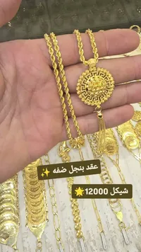 عقد بنجل ضفه - سوق غزة