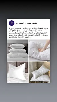 مخدات طبية - عفيف ستور - سوق غزة