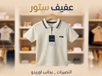 تيشيرت بولو أطفال - Joe Anne