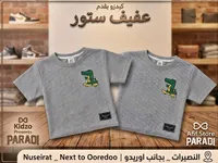 تيشيرت أطفال بتصميم تمساح - بارادي (PARADI)