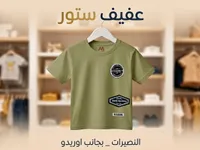 تي شيرت أطفال - ELDAGONE