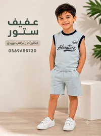 طقم أطفال Adventure Journey