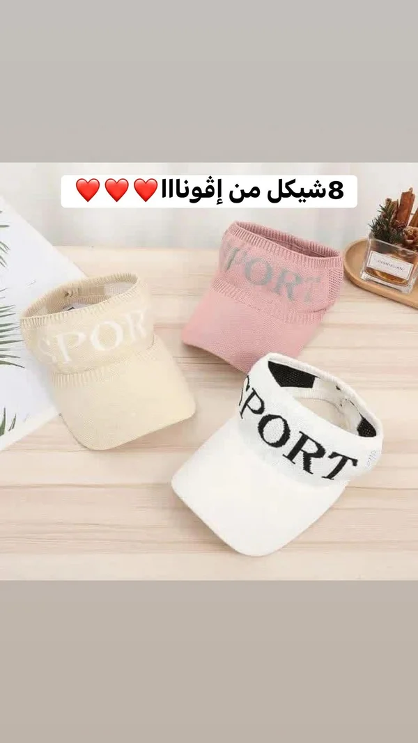 قبعة رياضية مفتوحة - سبورت - إكسسوارات ومكياج وعناية - سوق غزة