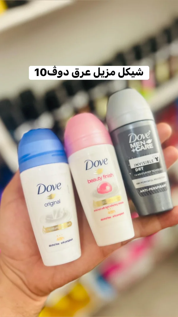 مجموعة مزيل عرق رول أون - دوف (Dove) - إكسسوارات ومكياج وعناية - سوق غزة