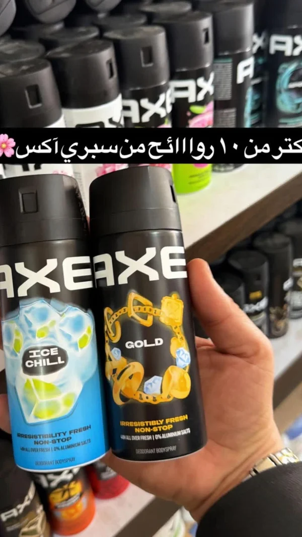 بخاخ معطر للجسم - آيس تشيل وجولد من أكس (Axe) - إكسسوارات ومكياج وعناية - سوق غزة