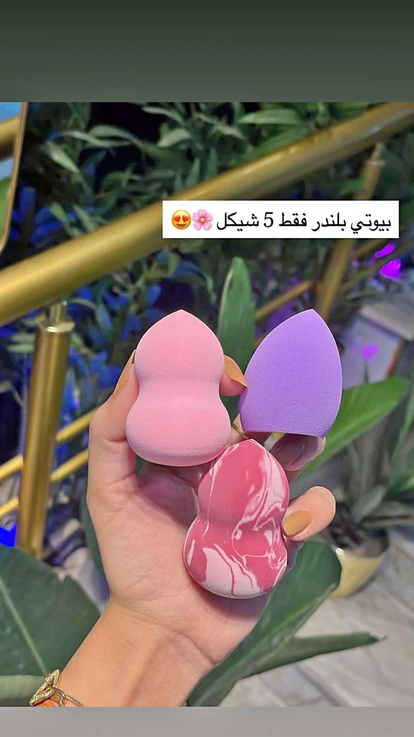 مجموعة إسفنجات مكياج بيوتي بلندر - إكسسوارات ومكياج وعناية - سوق غزة