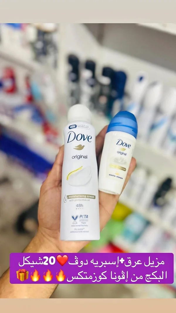 مجموعة مزيل عرق وإسبريه دوف (Dove) - إكسسوارات ومكياج وعناية - سوق غزة