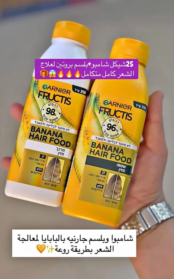 شامبو وبلسم فروكتيس هير فود بالموز - غارنييه (Garnier) - إكسسوارات ومكياج وعناية - سوق غزة