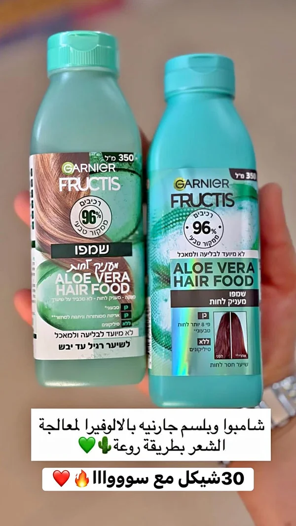شامبو مغذي بالألوفيرا - غارنييه فروكتيس هير فود (Garnier) - إكسسوارات ومكياج وعناية - سوق غزة