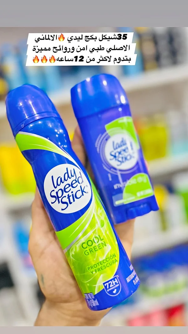 سبراي مزيل عرق كول جرين - ليدي سبيد ستيك (Lady Speed Stick) - إكسسوارات ومكياج وعناية - سوق غزة