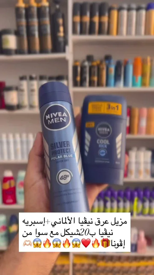 مزيل عرق سيلفر بروتكت -نيفيا للرجال (Nivea Men) - إكسسوارات ومكياج وعناية - سوق غزة