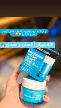 جل مرطب للبشرة هايدرو بوست - نيتروجينا (Neutrogena) - سوق غزة