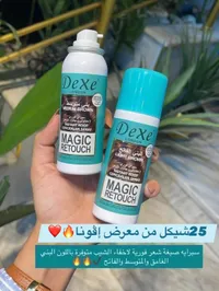بخاخ صبغة جذور الشعر الفوري - ديكسي (Dexe) - سوق غزة