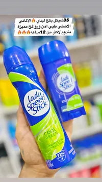سبراي مزيل عرق كول جرين - ليدي سبيد ستيك (Lady Speed Stick) - سوق غزة