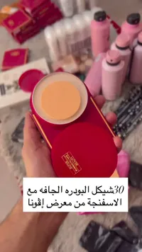 بودرة جافة مع إسفنجة - سوبر بيوتي (SUPER BEAUTY) - سوق غزة