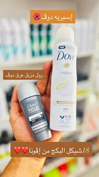 سبراي مزيل عرق دوف أوريجينال ورول مزيل عرق دوف للرجال (Dove) - سوق غزة