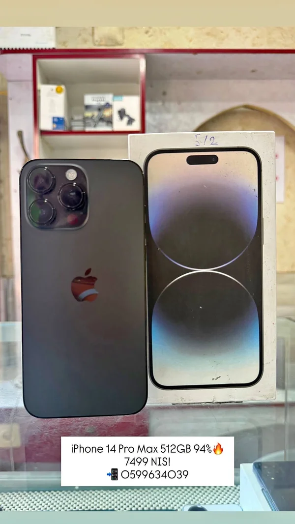 آيفون 14 برو ماكس 512 جيجابايت (Apple) - جوالات - سوق غزة