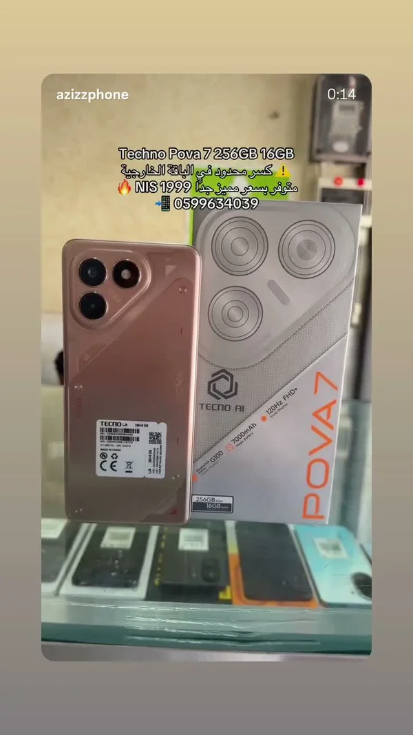 تكنو بوفا 7 - 256 جيجا 16 جيجا رام (Tecno) - جوالات - سوق غزة
