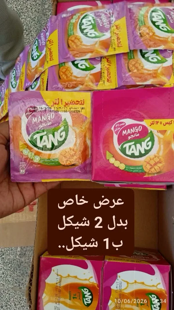 مشروب سريع التحضير بنكهة المانجو - تانغ (Tang) - مواد غذائية وبقالة - سوق غزة
