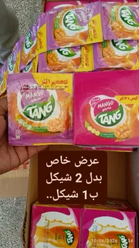 مشروب سريع التحضير بنكهة المانجو - تانغ (Tang) - سوق غزة