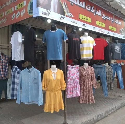 شعار محلات ابو حسين للماركات العالمية
