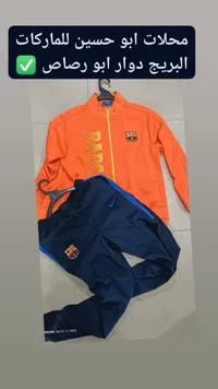 طقم رياضي برشلونة (Barcelona)