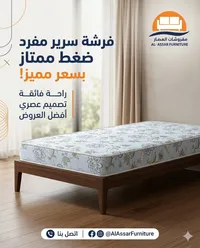 فرشة سرير مفرد ضغط ممتاز - مفروشات العصار