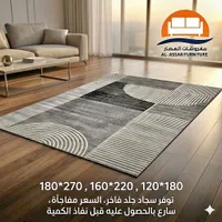 سجاد مودرن بتصميم هندسي - مفروشات العصار (Al-Assar Furniture)