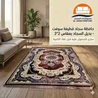 حافظة سجاد قطيفة سوفت - مفروشات العصار