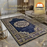 حافظة سجاد قطيفة سوفت - مفروشات العصار