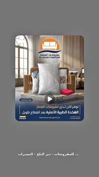 مخدة طبية أصلية - مفروشات العصار - سوق غزة