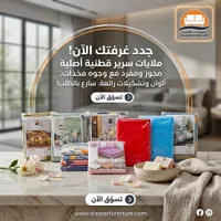 مفروشات سرير قطنية - العصار للأثاث (Al-Assar Furniture)