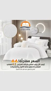 طقم مفروشات العروس - العصار للأثاث (Al-Assar Furniture)